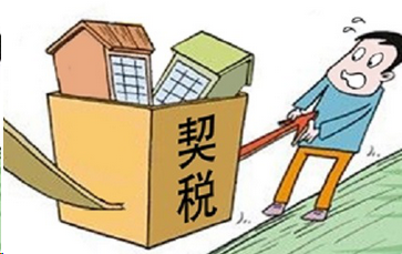 重庆二手房交易税费(图1) 重庆二手房产交易税费计算_重庆二手房房产税如何征收_重庆二手房产交易税费