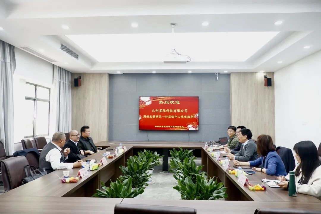 【针织报道】九州星际科技有限公司周新基董事长一行莅临针织中心交流合作