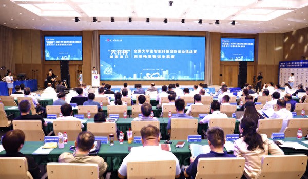 天津美术学院承办“天开杯”创聚津门全国大学生智能科技创新创业挑战赛创意畅想赛道圆满收官