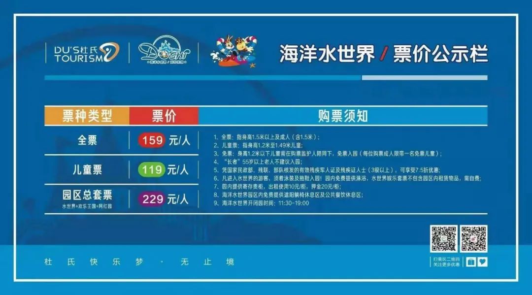 特价票:昆仑之约实景演出、大巴扎新疆歌舞、野马古生态园、杜氏旅游水世界、麦西来普新疆歌舞水果宴、天赐温泉(图5) 图片