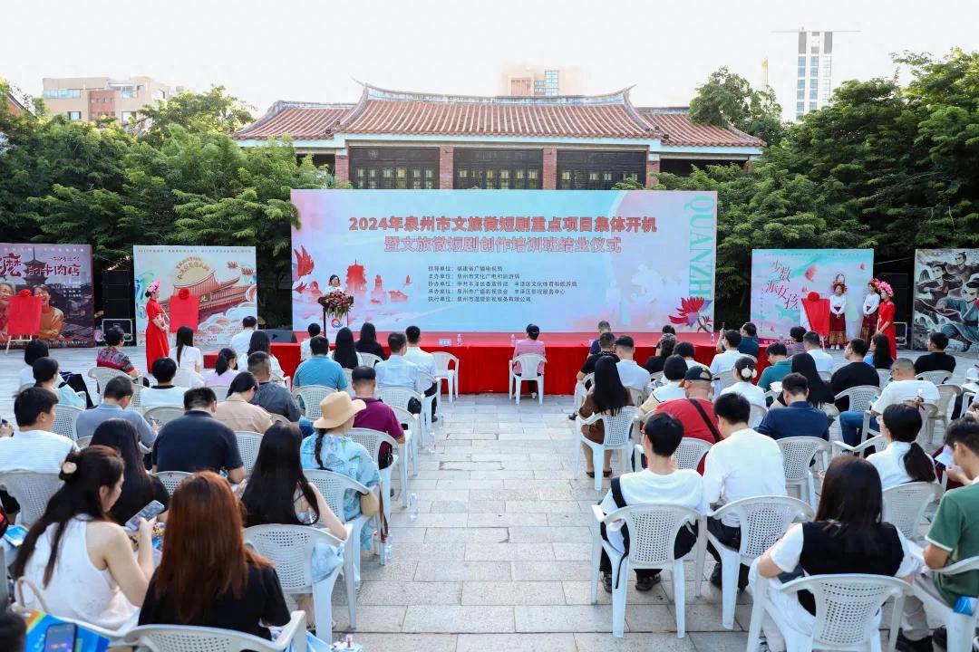 期待！6部文旅微短剧在丰泽影视文化产业园集体开机