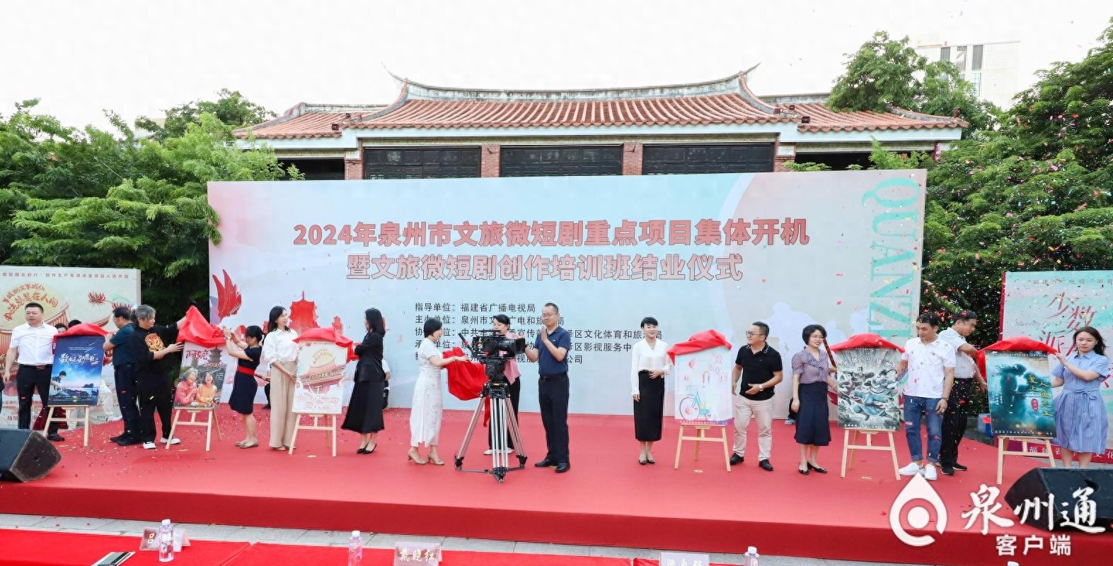 多点开花！泉州市文旅微短剧重点项目集体开机