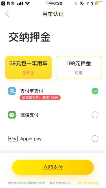 ofo押金退了_ofo线上退押金_ofo退押金退了很久