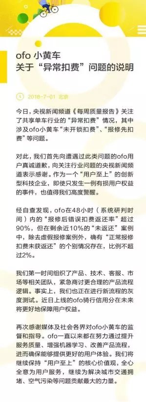 ofo退押金退了很久_ofo退押金还有希望吗_ofo线上退押金