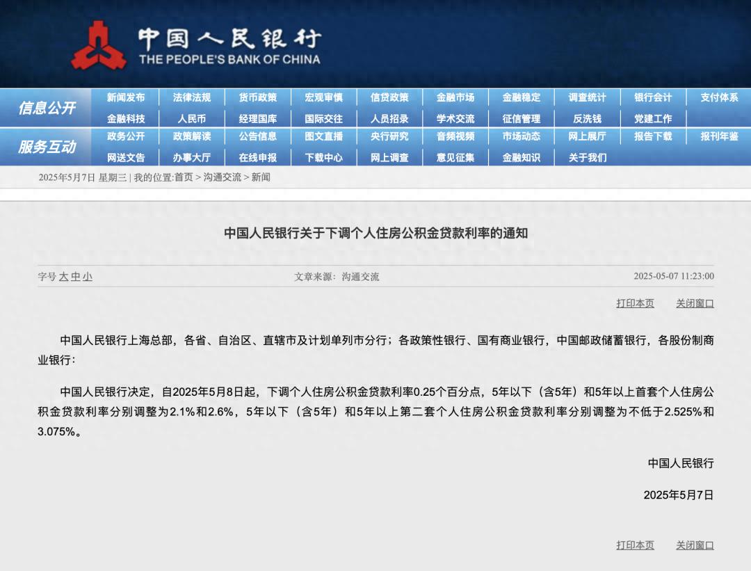 时间确定！又省钱了！