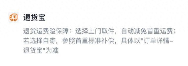 商家赠送的运费险_运费险卖家赠送_运费险商家赠送什么意思