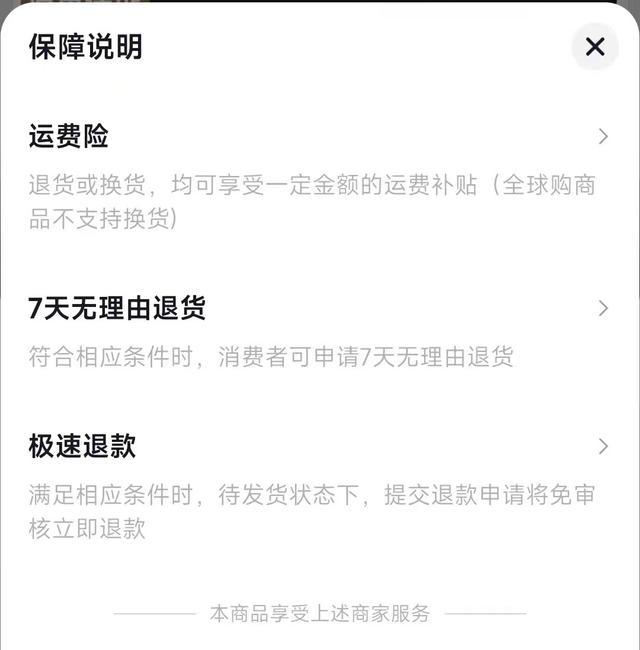 运费险商家赠送什么意思_运费险卖家赠送_商家赠送的运费险
