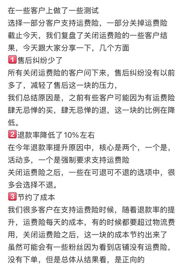 运费险卖家赠送_运费险商家赠送什么意思_商家赠送的运费险