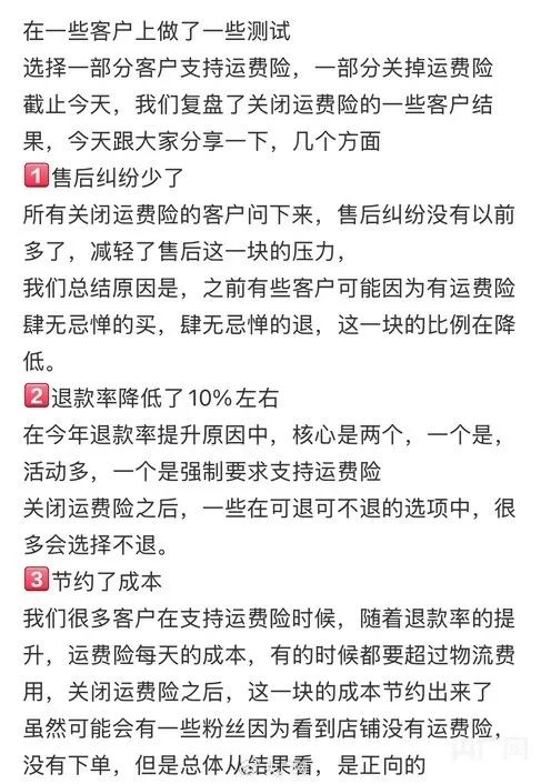 商家赠送的运费险_运费险卖家赠送_运费险商家赠送什么意思