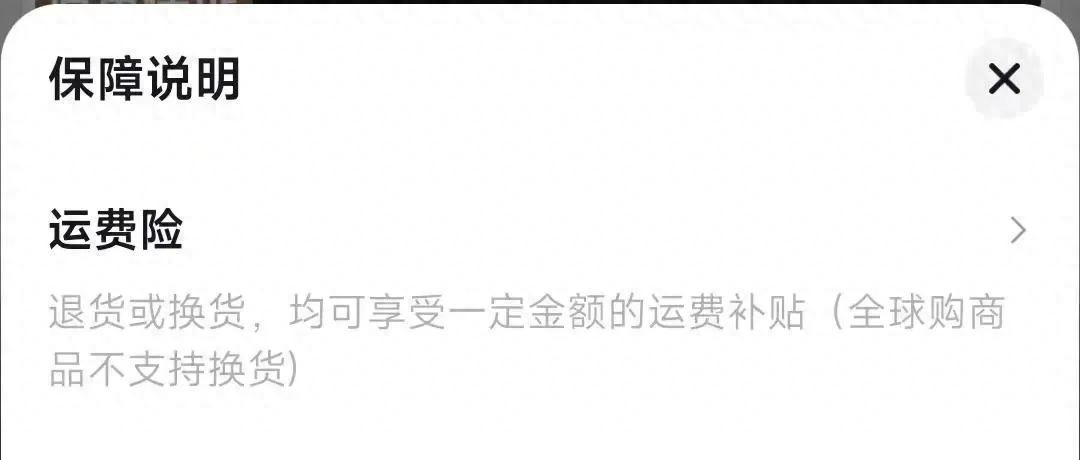 运费险商家赠送什么意思_商家赠送的运费险_运费险卖家赠送