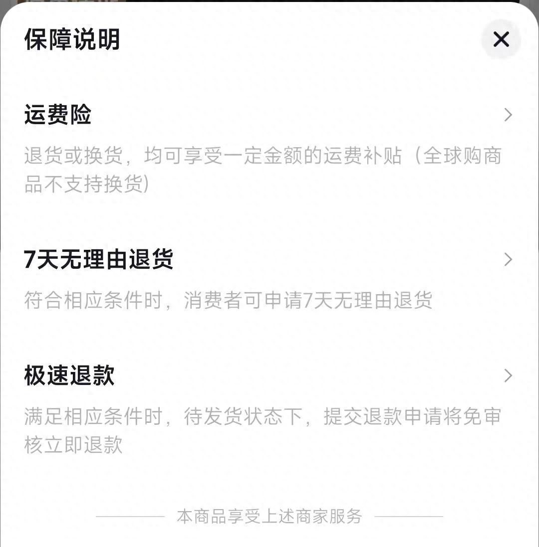 订单增长后 几块钱的运费险为何成了商家之痛?(图1) 商家赠送的运费险_运费险卖家赠送_运费险商家赠送什么意思