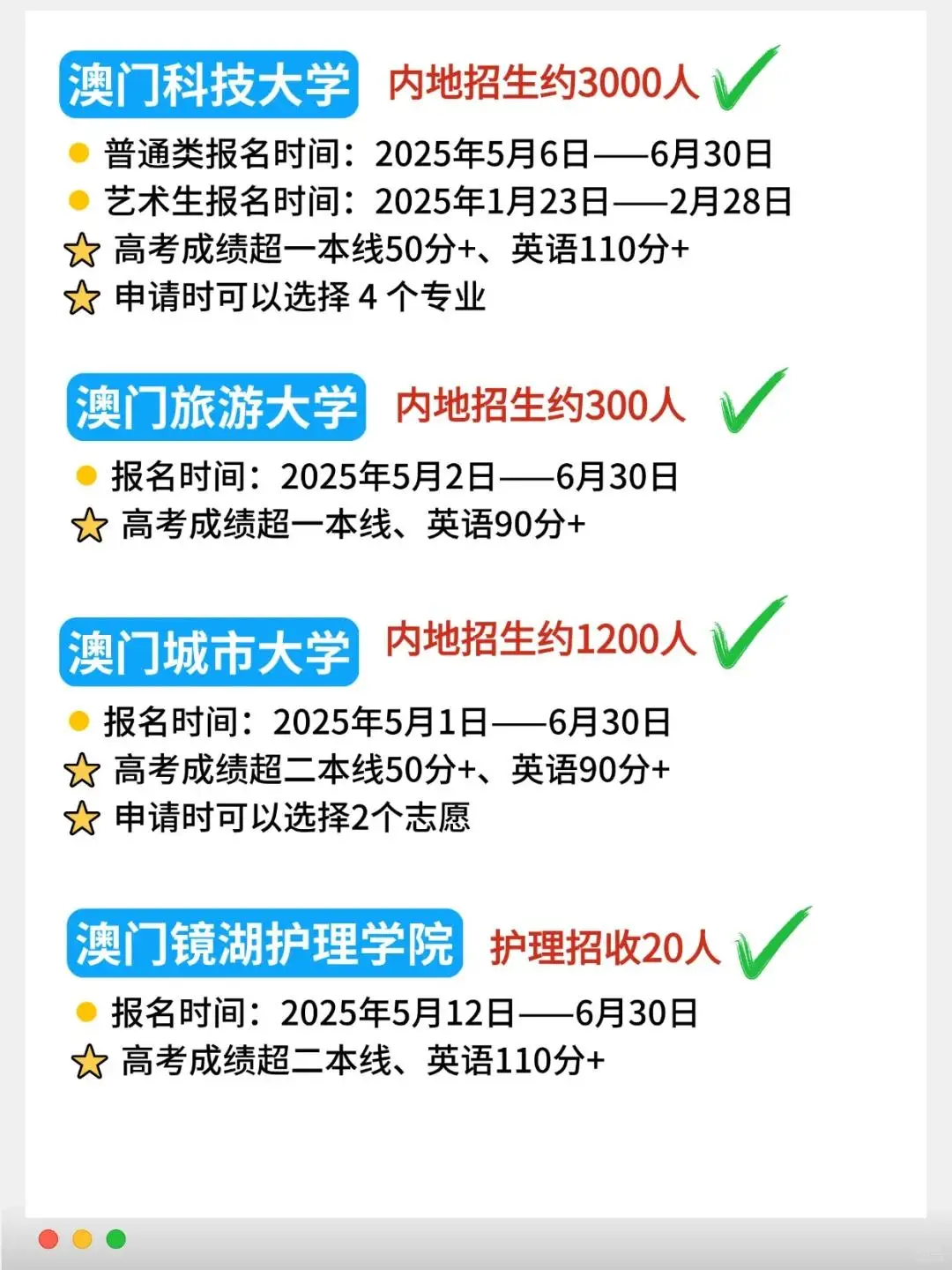 澳门科技大学2021招生人数_澳门科技大学2025招生_澳门科技大学21年招生