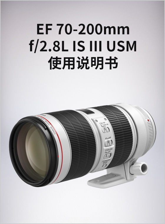 EF镜头-远摄变焦镜头-EF70(图22) EOS综合折页