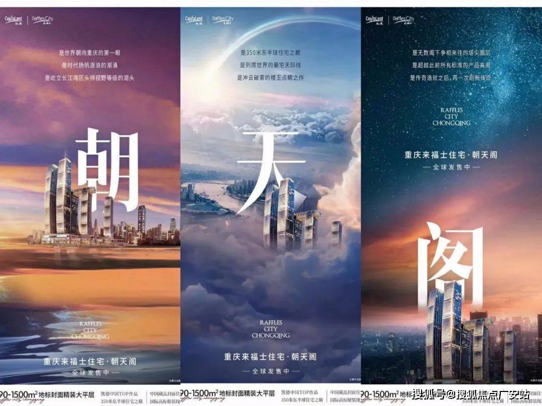 东半球住宅之巅_凯德集团350米豪宅_重庆来福士广场售价