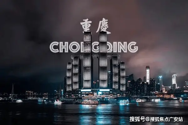 东半球住宅之巅_重庆来福士广场售价_凯德集团350米豪宅