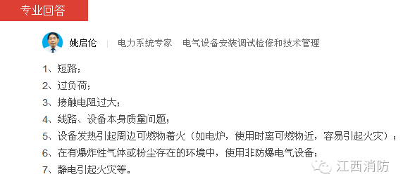 装修火灾预防措施_装修材料消防安全_装修华丽板有毒吗