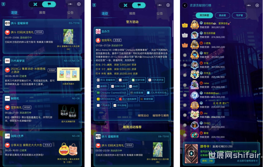 中国国际数码互动娱乐产品及技术应用展览会_ChinaJoy 2025 上海新国际博览中心_ChinaJoy CDEC CGDC 论坛峰会