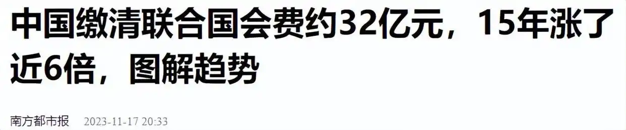 俄罗斯 联合国会费比例_美国联合国会费拖欠原因_联合国会费分配状况分析