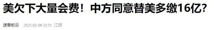 联合国会费分配状况分析_俄罗斯 联合国会费比例_美国联合国会费拖欠原因