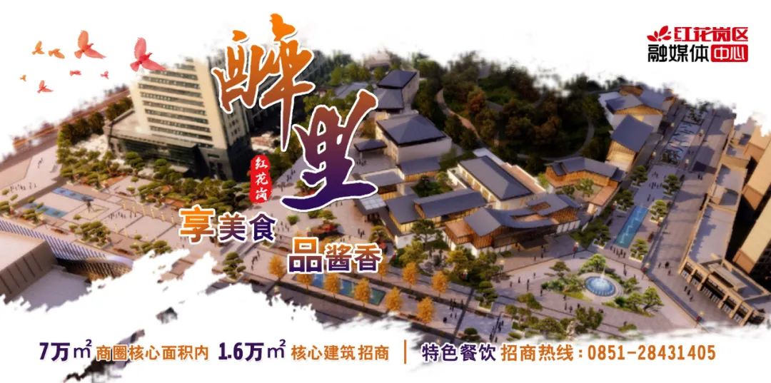 聚焦“醉里”商圈 | “醉里”核心街区“遵义宴”餐厅装修进行时