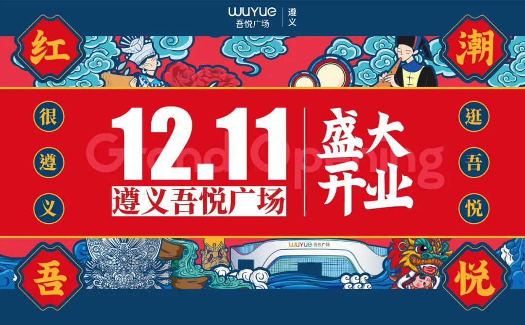 遵义宴餐厅地址_遵义装修设计_遵义宴餐厅装修进度