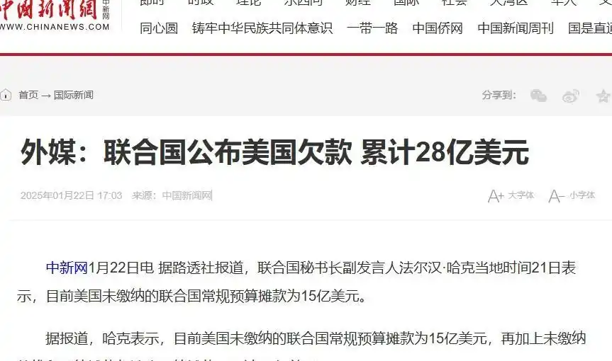 联合国会费分摊比例断崖:中国20%,俄2%,美国不仅最多还欠费(图11) 中国分摊比例突破20%_联合国会费分摊比例_俄罗斯 联合国会费比例