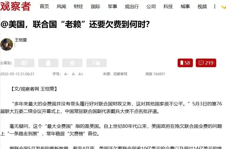 联合国会费分摊比例断崖:中国20%,俄2%,美国不仅最多还欠费(图13) 俄罗斯 联合国会费比例_中国分摊比例突破20%_联合国会费分摊比例