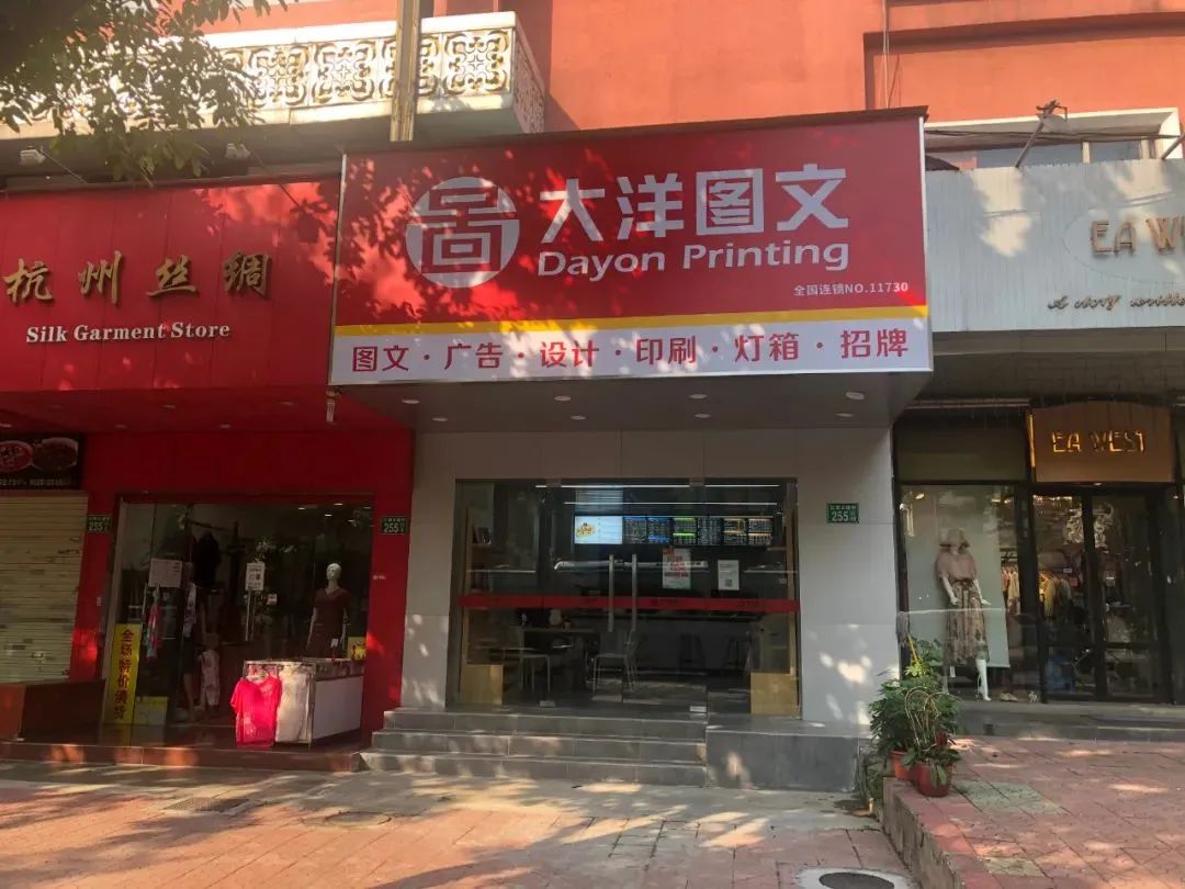 别人都说不赚钱，大洋图文营业额却年年攀升，如何做到的？