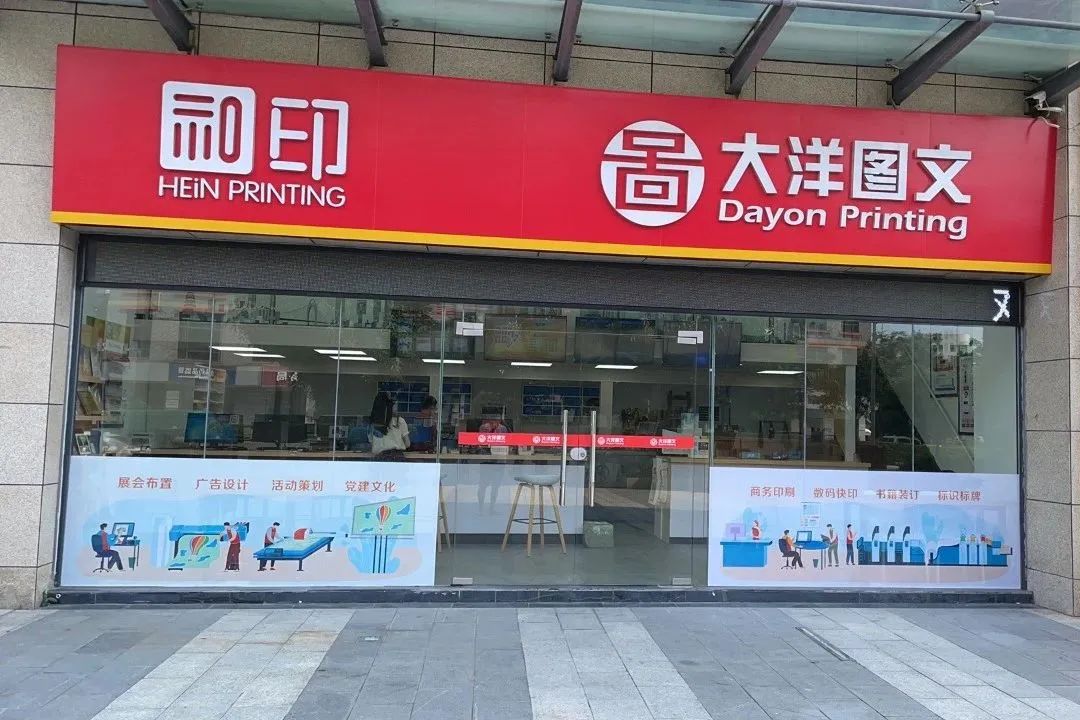 别人都说不赚钱,大洋图文营业额却年年攀升,如何做到的?(图2) 图文快印行业发展趋势_广州大洋图文数码快印_天津市好彩数码印刷有限公司公司