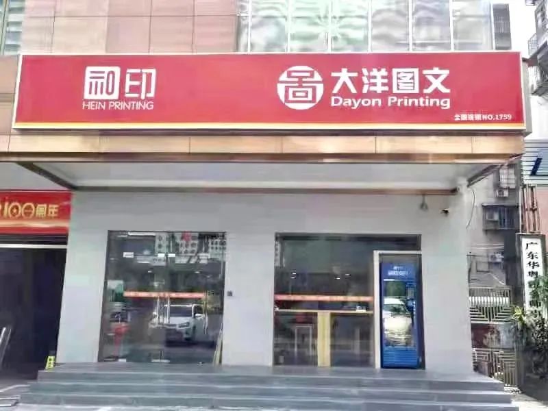 别人都说不赚钱,大洋图文营业额却年年攀升,如何做到的?(图3) 图文快印行业发展趋势_广州大洋图文数码快印_天津市好彩数码印刷有限公司公司