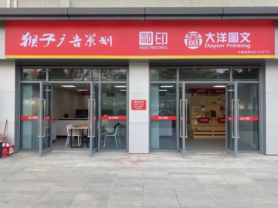 别人都说不赚钱,大洋图文营业额却年年攀升,如何做到的?(图6) 天津市好彩数码印刷有限公司公司_图文快印行业发展趋势_广州大洋图文数码快印