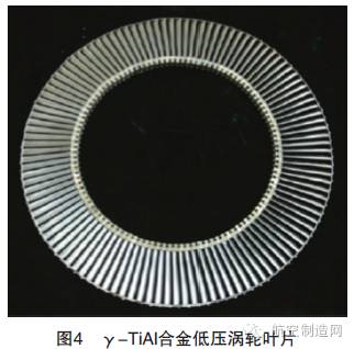 叶片加工技术总结(图4) 先进航空材料及构件锻压成形技术_航空发动机叶片制造技术_金属叶片加工方法
