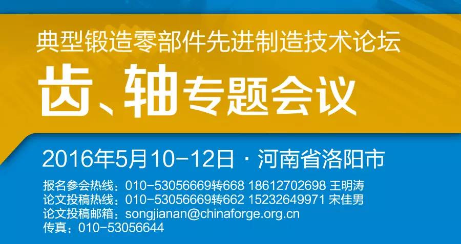 【经典回顾】铝、钛合金材料与我国航空锻件