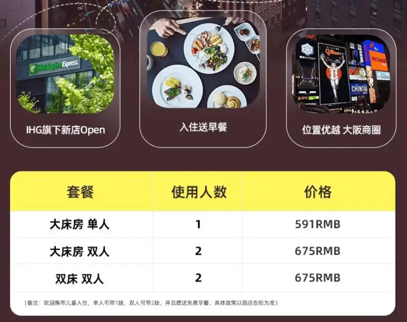 赴日游性价比提升_特价机票税费_日本旅游激增