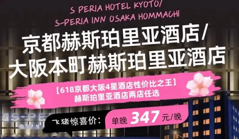 日本旅游激增_特价机票税费_赴日游性价比提升