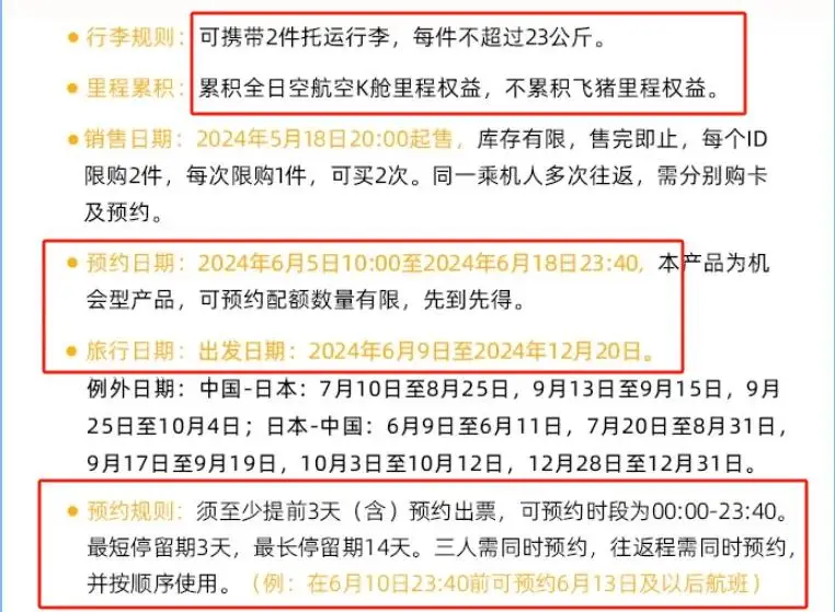 特价机票税费_赴日游性价比提升_日本旅游激增