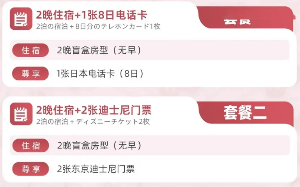 特价机票税费_日本旅游激增_赴日游性价比提升