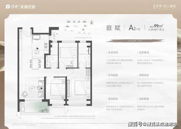 上海宝山新房_南大智慧城核心板块住宅_上海宝山保利海上臻悦户型设计