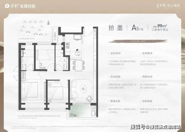 上海宝山新房_上海宝山保利海上臻悦户型设计_南大智慧城核心板块住宅