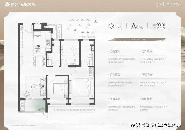 上海宝山新房_南大智慧城核心板块住宅_上海宝山保利海上臻悦户型设计