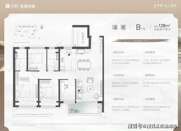 上海宝山保利海上臻悦户型设计_上海宝山新房_南大智慧城核心板块住宅