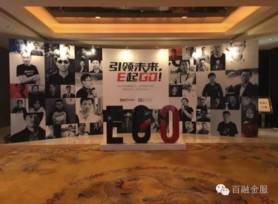 百融金服助力全球技术领导力峰会，论剑技术领导力