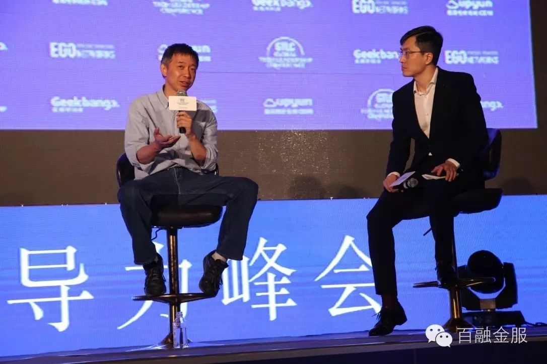 首届全球技术领导力峰会_百融金服赞助_全球技术领导力峰会