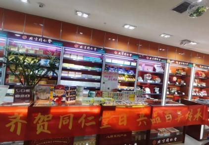 同仁堂科技渠道布局_同仁堂科技公司_数据赋能营销模式