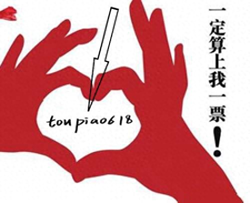 微信拉票指南及微信投票收费解析(图1) 微信投票收费现象_微信拉票指南_微信是要收费了吗