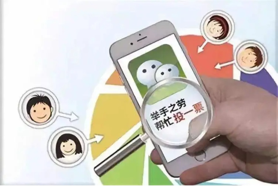 微信拉票指南及微信投票收费解析(图2) 微信是要收费了吗_微信投票收费现象_微信拉票指南