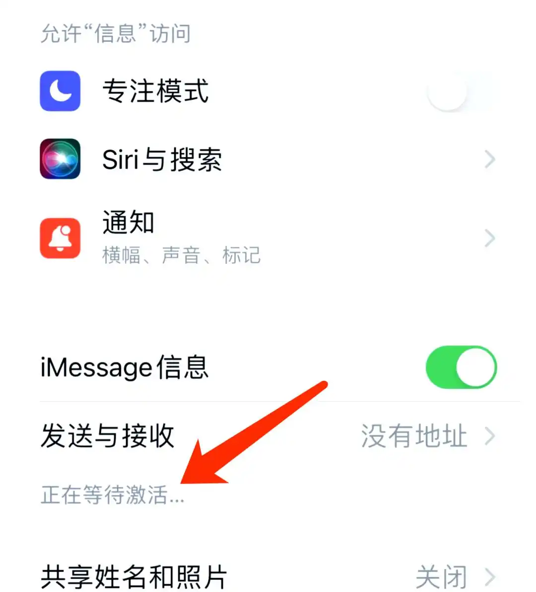 有锁机iMessage激活扣费问题_iMessage激活费用减免_facetime激活短信收费