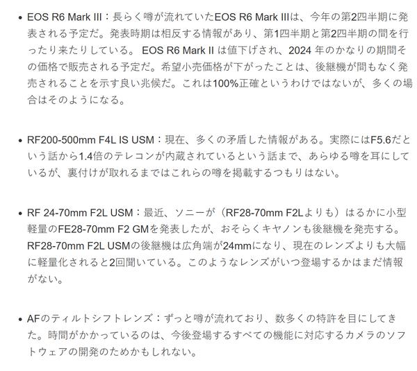 佳能2025年新品计划曝光:4-5款相机 6-9款相机镜头(图2) 佳能2025年新品计划_EOS R6 Mark III发布时间_canon 数码相机