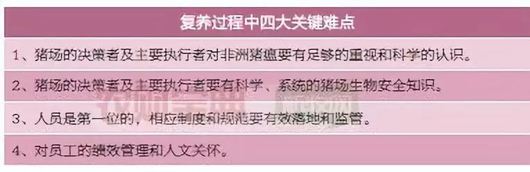 震惊！东莞饲料大佬养猪对外欠款对内欠薪，曾经的行业红人为何突然失联？
