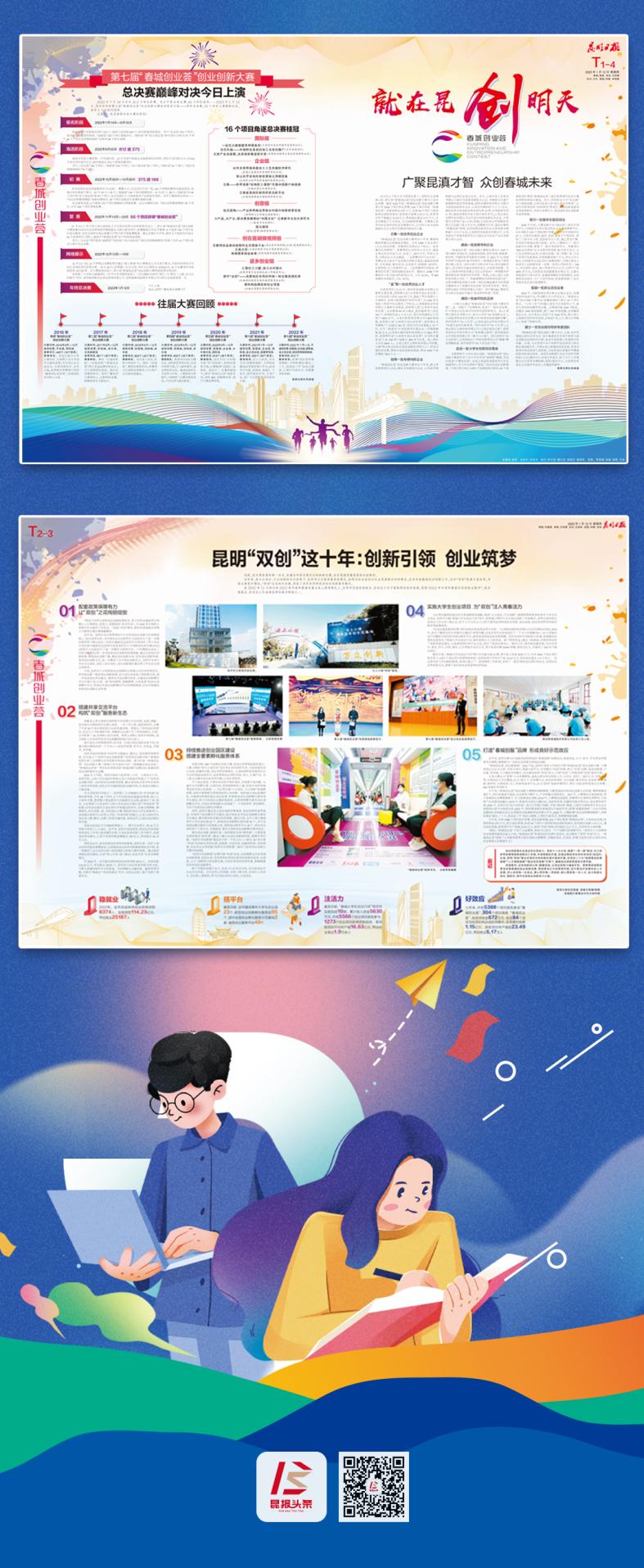 春城创业荟创业创新大赛_昆明创业创新活动_昆明网络营销就选企云集科技